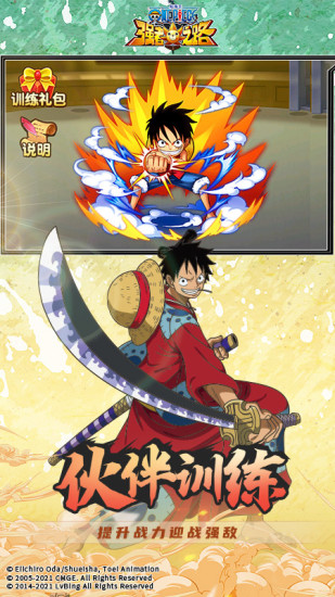 航海王强者之路破解版内购破解