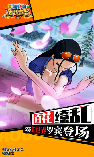 航海王破解版内购免费下载