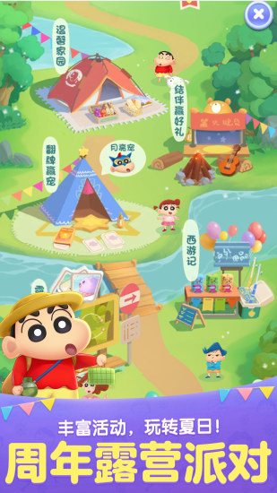 天天爱消除破解版自动玩