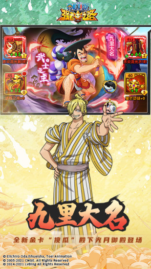 航海王强者之路无限金币破解版下载