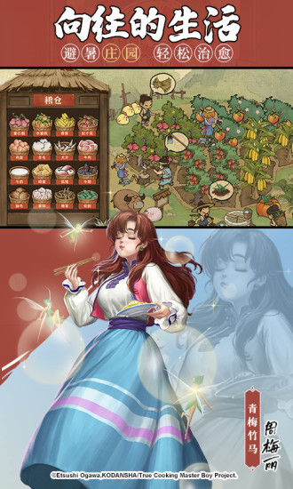 叫我大掌柜苹果版