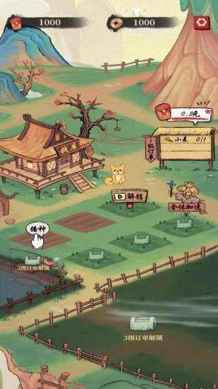 桃源生活游戏下载截图2