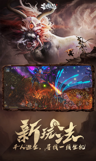 妄想山海破解版无限仙玉