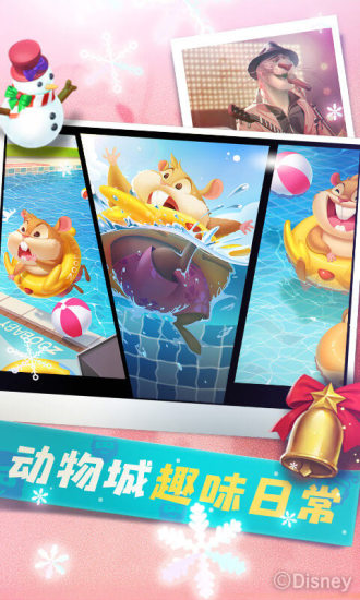 疯狂动物城破解版游戏下载