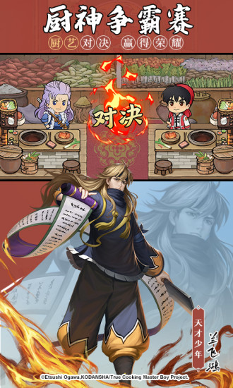 叫我大掌柜安卓下载