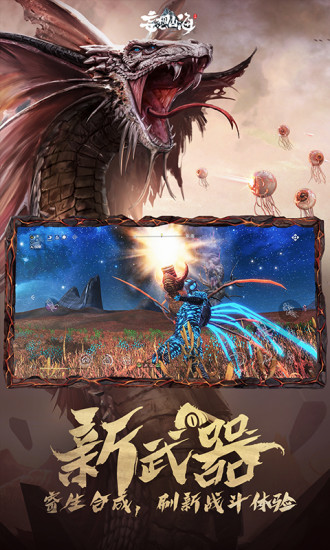 妄想山海破解版无限仙玉