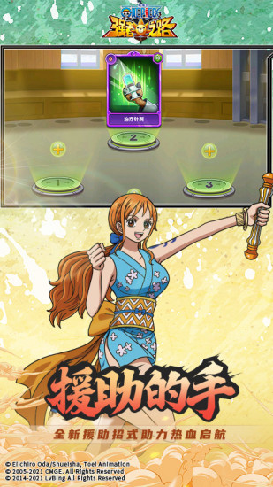 航海王强者之路破解版内购破解