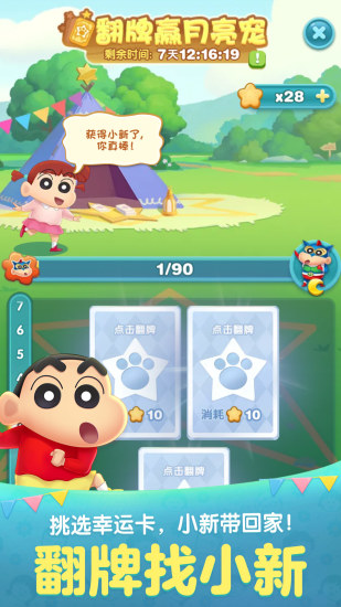 天天爱消除无限钻石免登陆