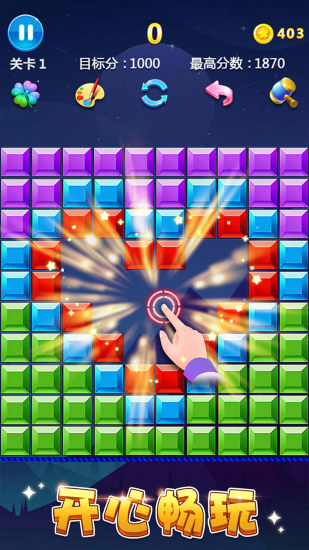 多牛百变方块去广告版