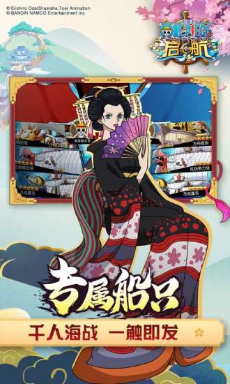 航海王启航无限钻石版苹果