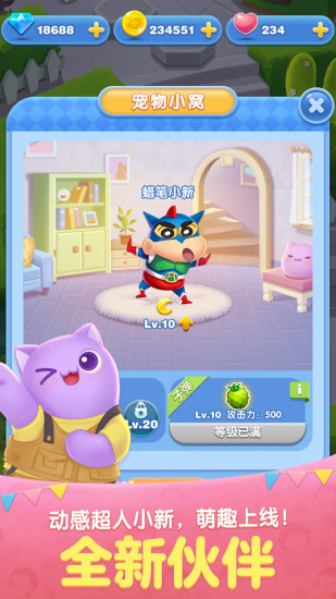 天天爱消除破解版自动玩