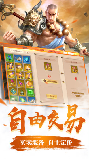 蜀门破解版无限钻石ISO版