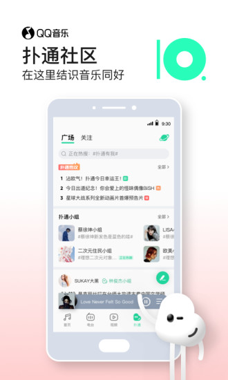 QQ音乐破解版2021