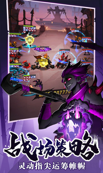 火柴人觉醒手游下载