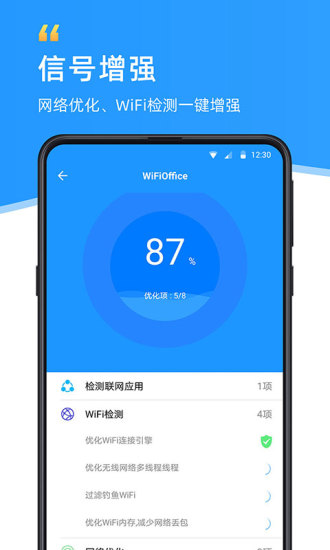 WiFi伴侣破解版无限豆