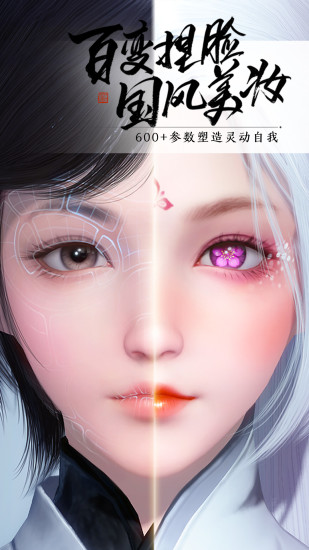 天涯明月刀手游苹果版下载