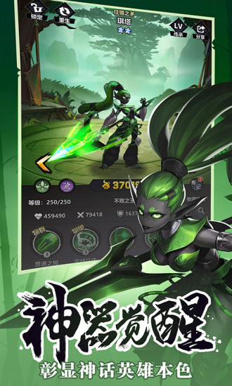 火柴人觉醒官方下载