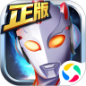 机甲奥特曼无限金币无限钻石下载