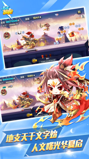 天天酷跑破解版苹果