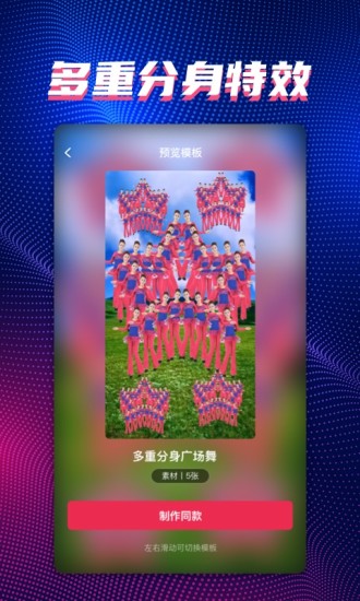 FacePlay破解版ios