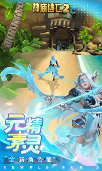 神庙逃亡2破解版无限宝珠