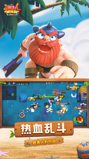 野蛮人大作战苹果版