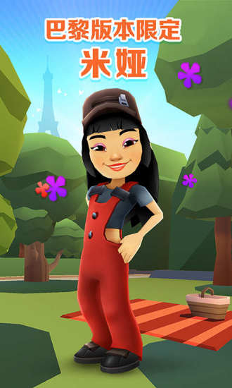 地铁跑酷无限金币钥匙破解版下载