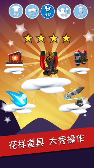 滑雪大冒险2破解版无限金币钻石版