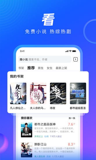QQ浏览器破解版无广告