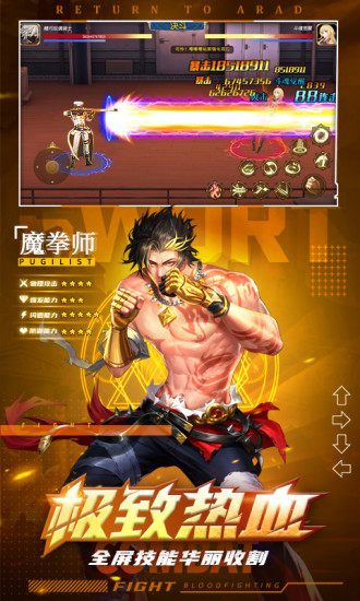 神陵武装破解版iOS