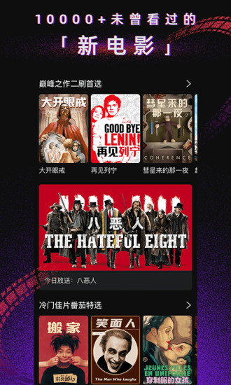 番茄电影安卓版下载