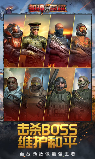 狙神荣耀破解版无限金币无限钻石