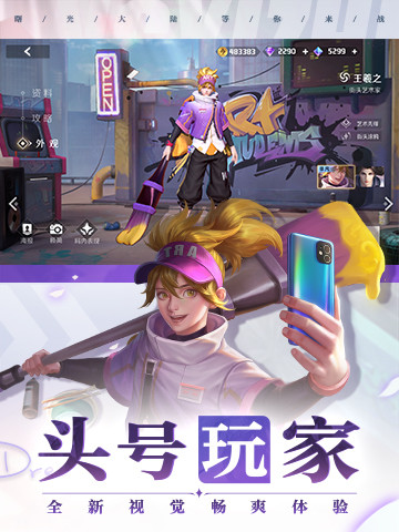 曙光英雄下载安装