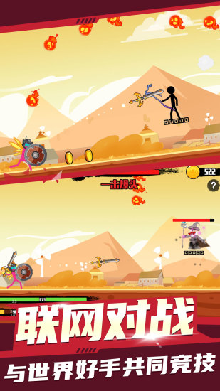 火柴人射手破解版无限金币和钻石无限内购