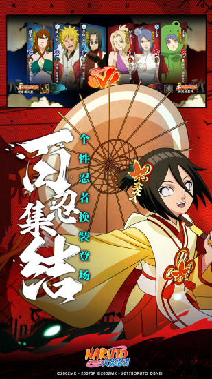 火影忍者破解版iOS