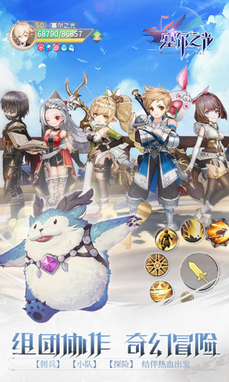 塞尔之光苹果版