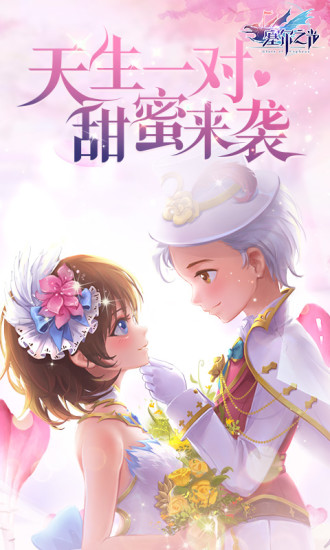 塞尔之光下载安装