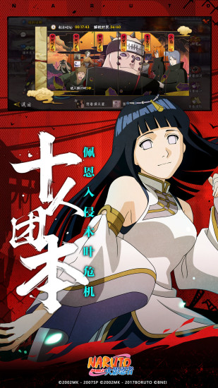 火影忍者破解版iOS