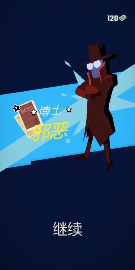 极限特工无敌版