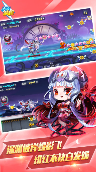 天天酷跑2021最新版