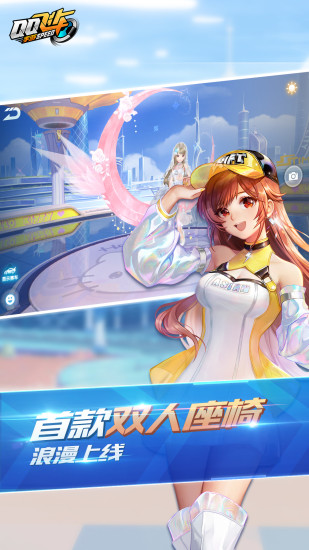 QQ飞车下载手游