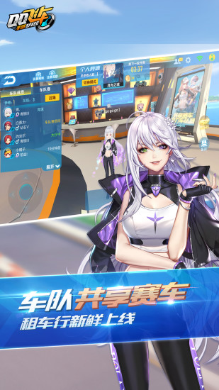 QQ飞车苹果版本