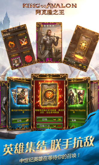 阿瓦隆之王破解版内购苹果