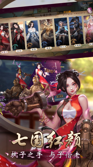 战国美人最新破解版