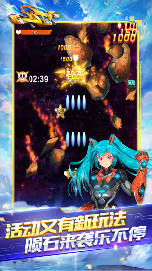 全民飞机大战无限技能