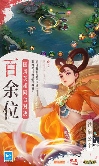 英魂之刃破解版人物全部解锁