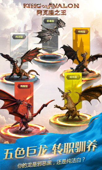 阿瓦隆之王破解版内购苹果