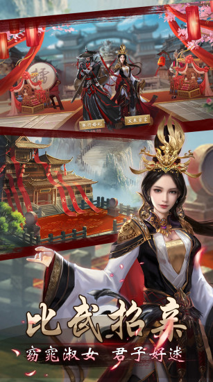 战国美人单机破解版截图4