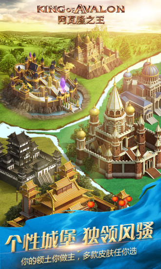 阿瓦隆之王破解版内购苹果