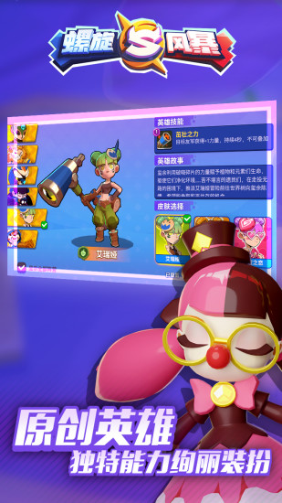 螺旋风暴破解版iOS